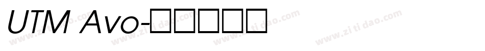 UTM Avo字体转换